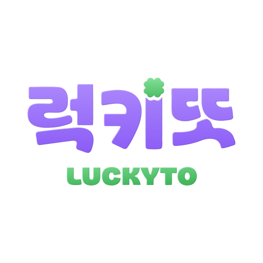 럭키또