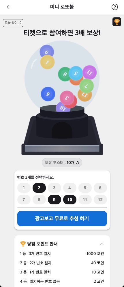 로또